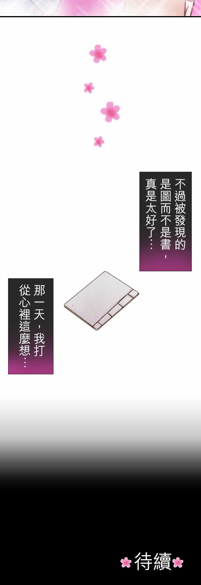 江户盛开的腐花第27话图