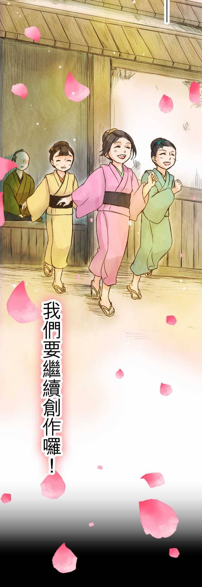 江户盛开的腐花第29话图