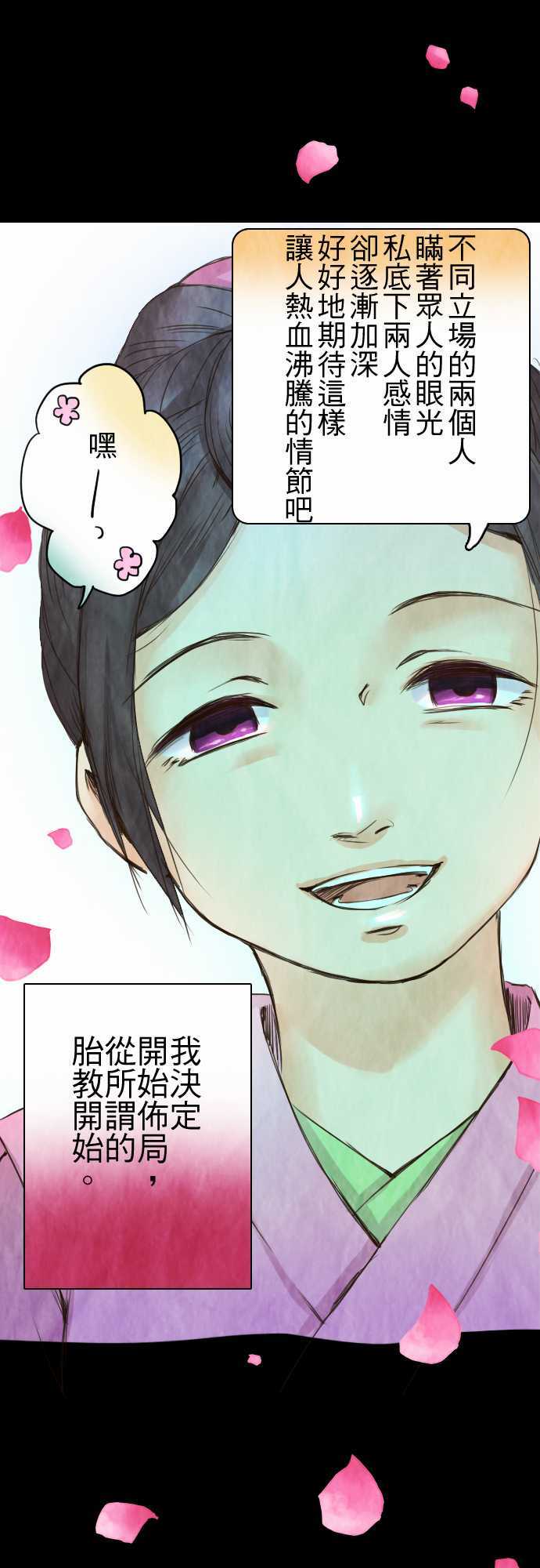 江户盛开的腐花第3话图
