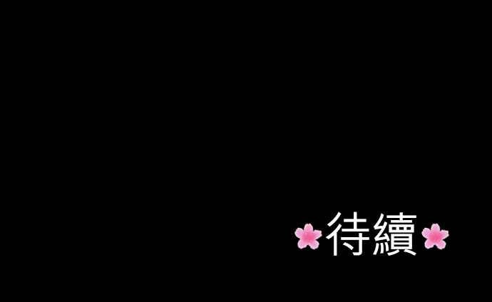 江户盛开的腐花第34话图