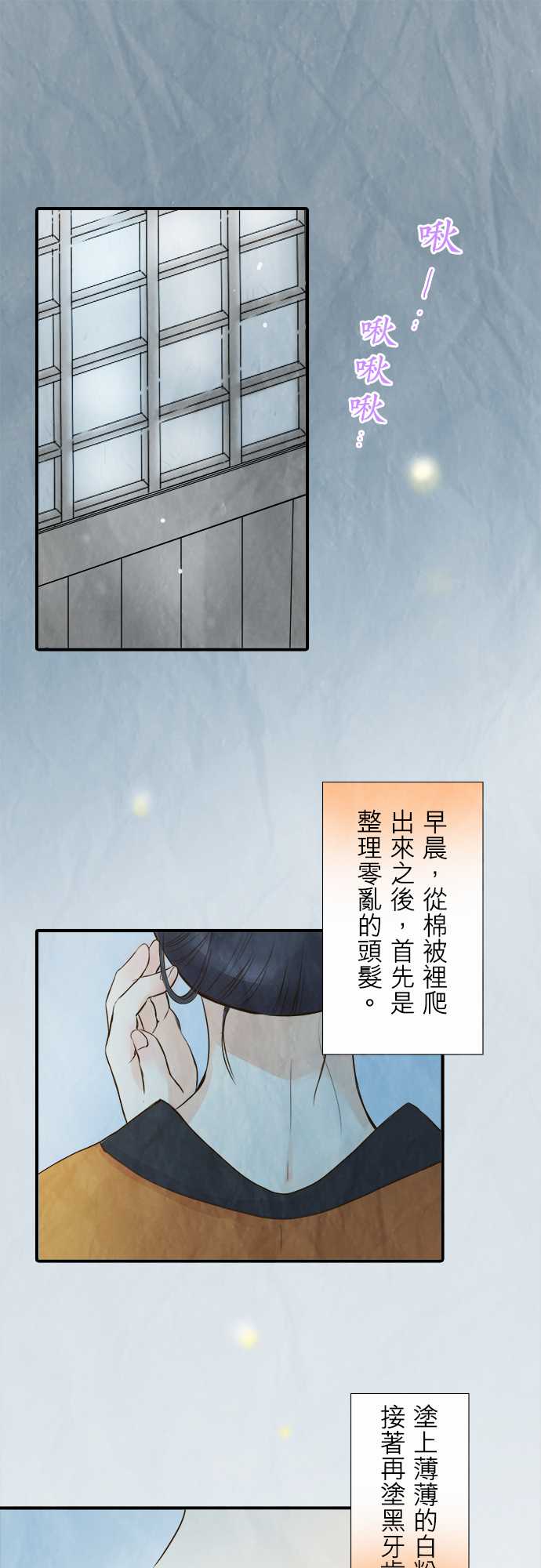 江户盛开的腐花第41话图