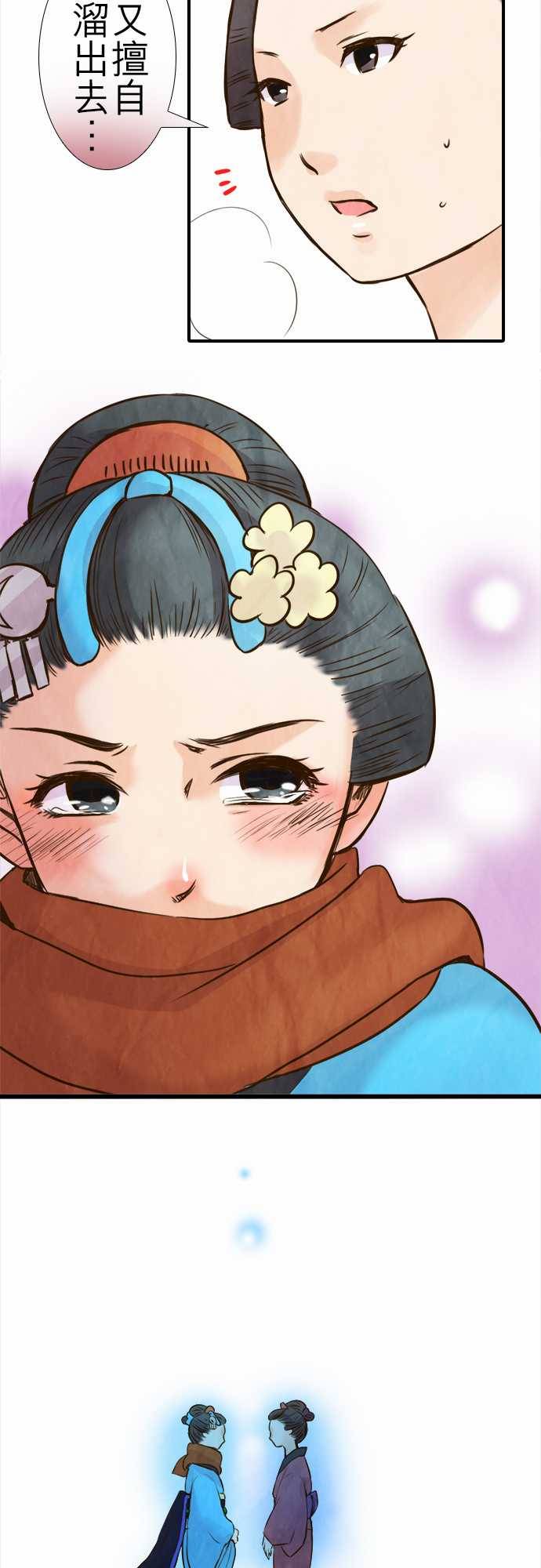 江户盛开的腐花第47话图