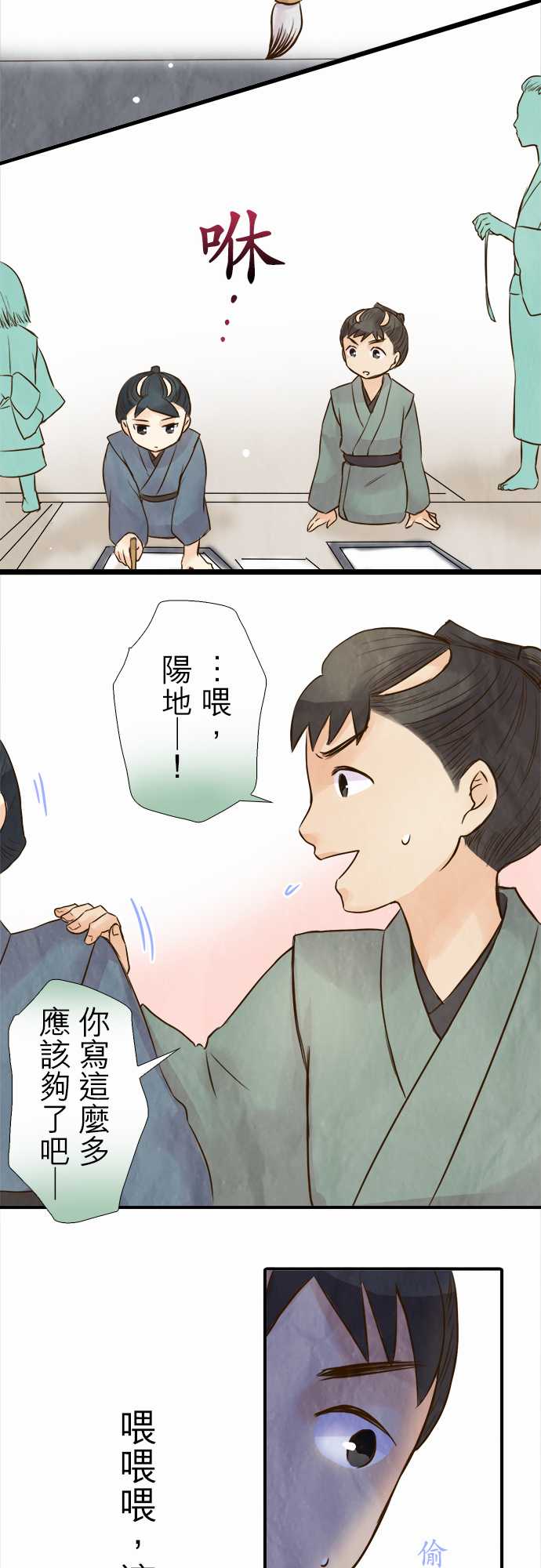 江户盛开的腐花第52话图