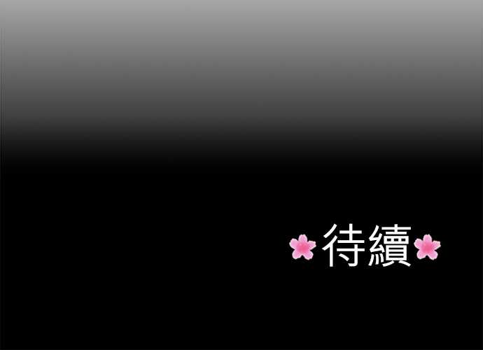 江户盛开的腐花第56话图