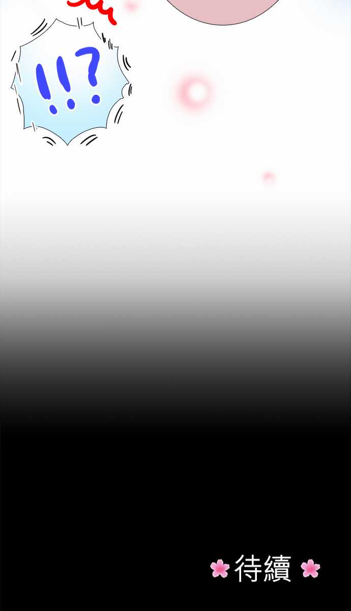 江户盛开的腐花第59话图