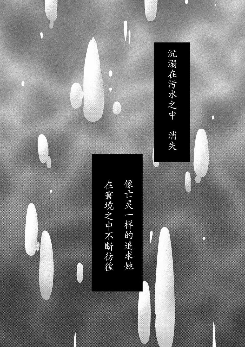 镜花水月全1话图
