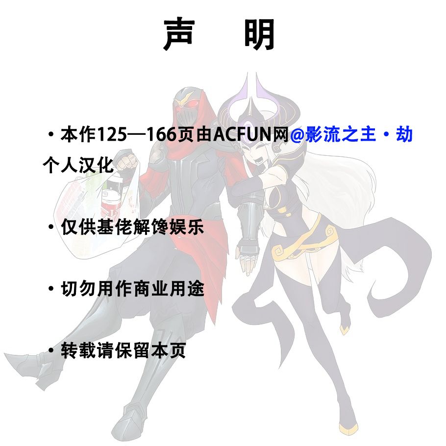 劫和辛德拉的日常第1卷图