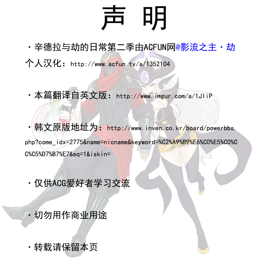 劫和辛德拉的日常第2卷图