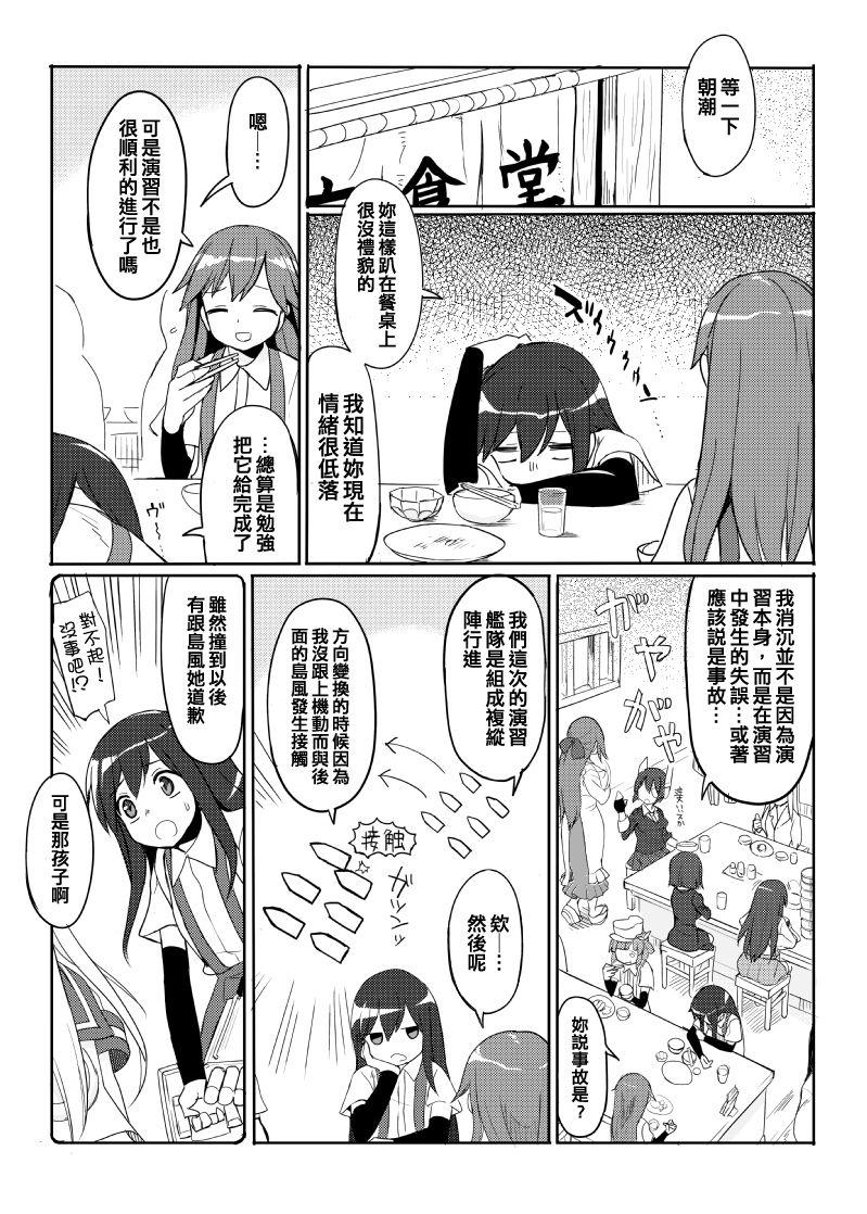 加贺与岛风第2话图