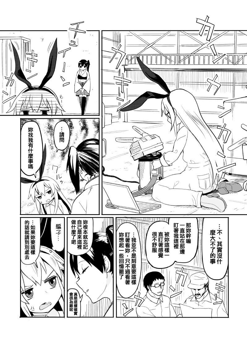 加贺与岛风第2话图