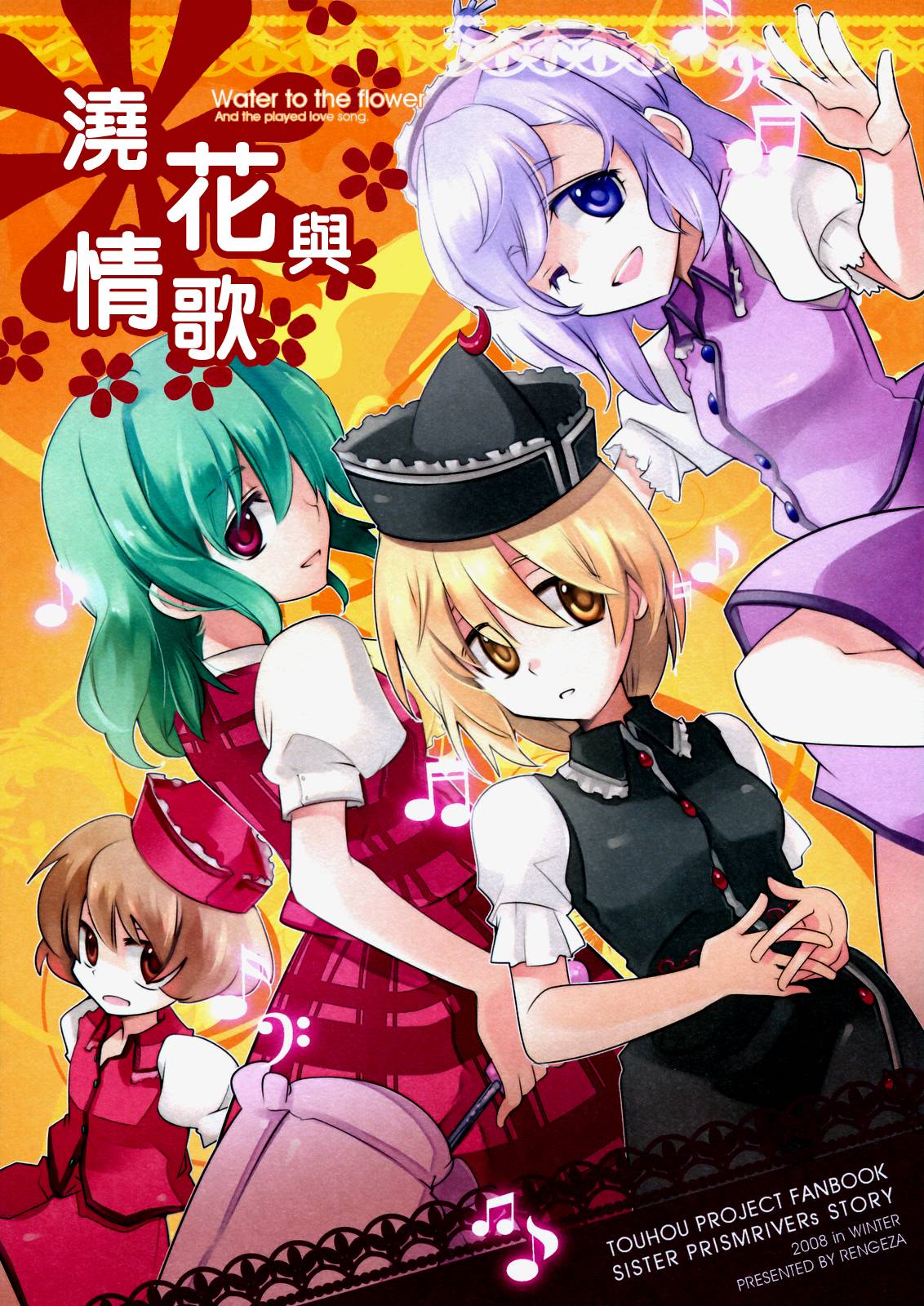 浇花与情歌全1话图