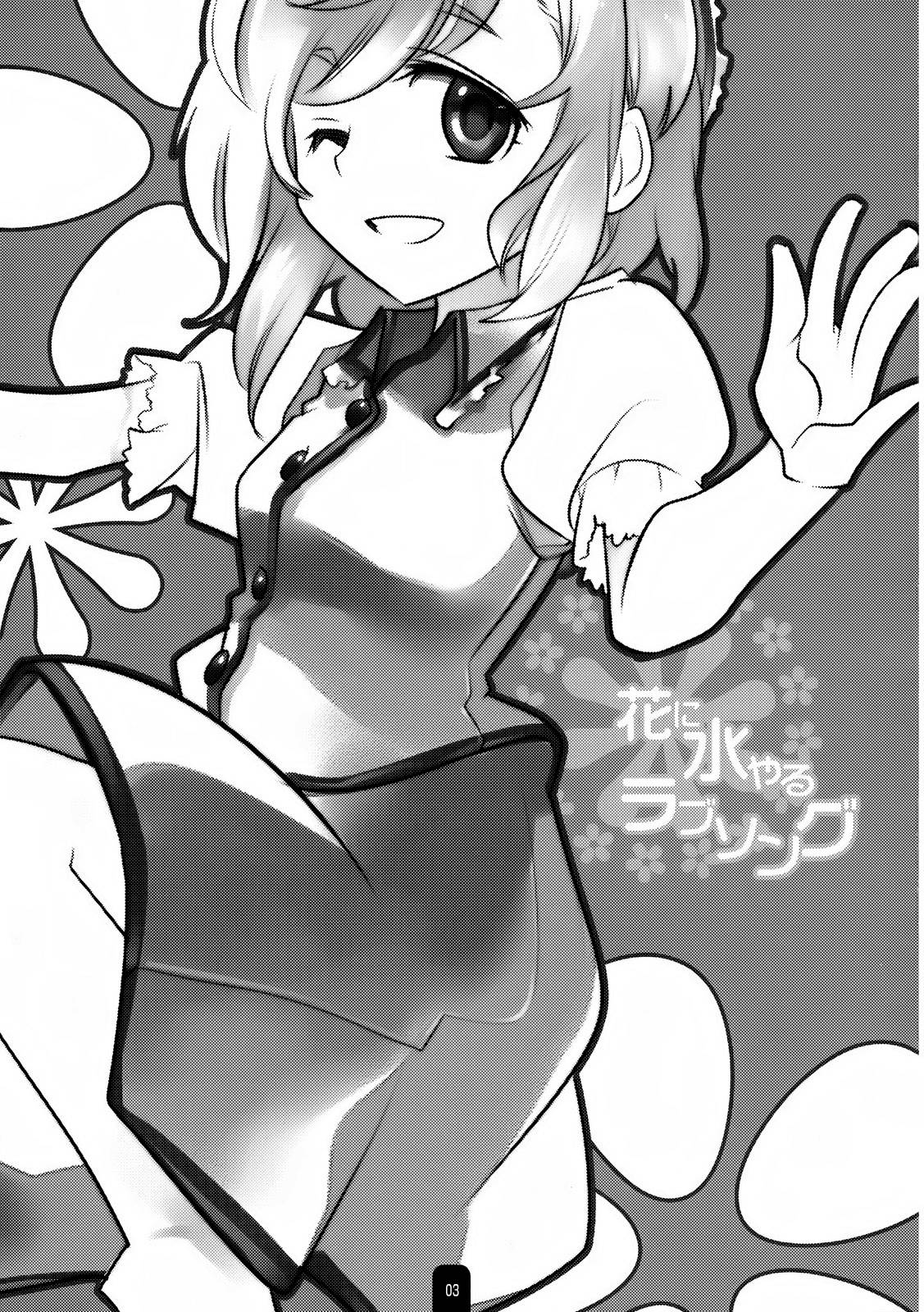 浇花与情歌全1话图