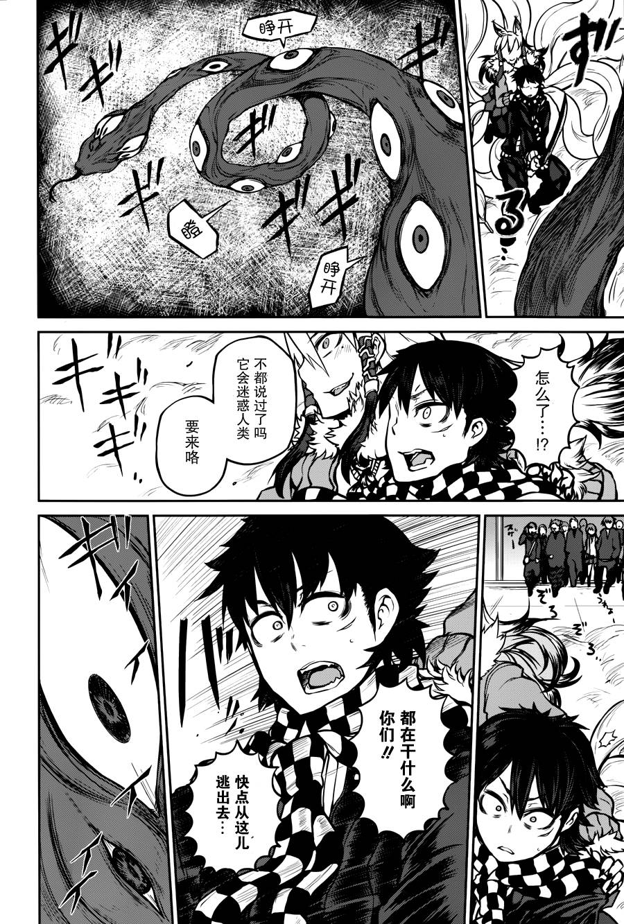 忌火之荼吉尼第14话图