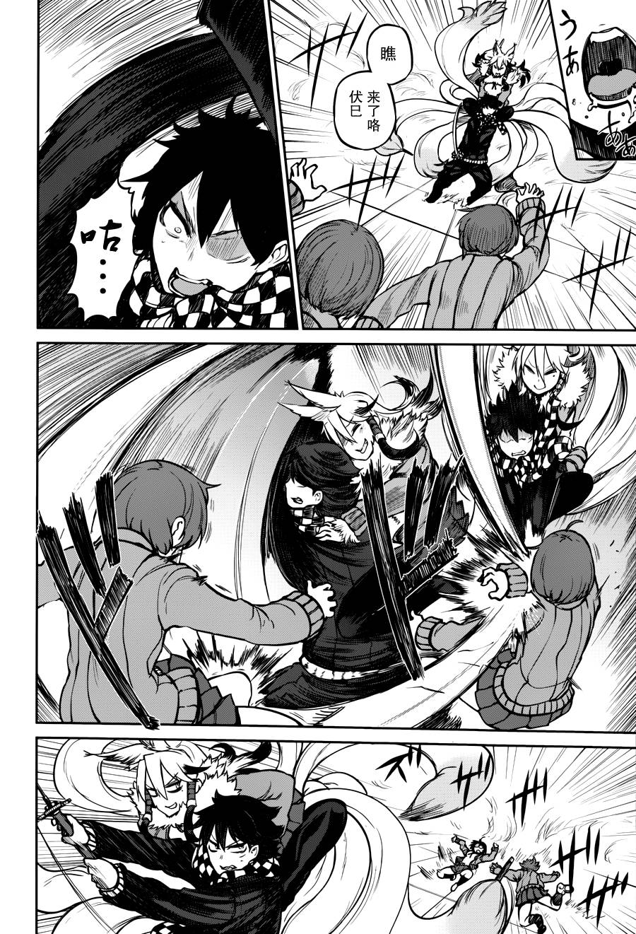 忌火之荼吉尼第14话图