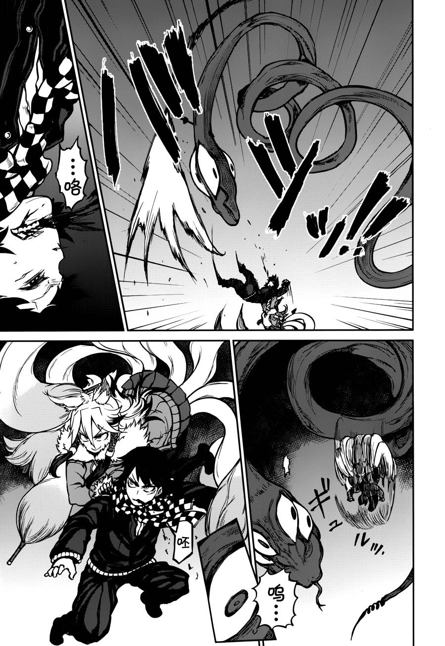 忌火之荼吉尼第14话图