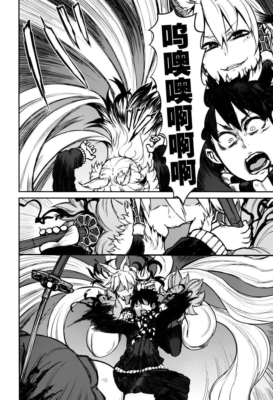 忌火之荼吉尼第14话图