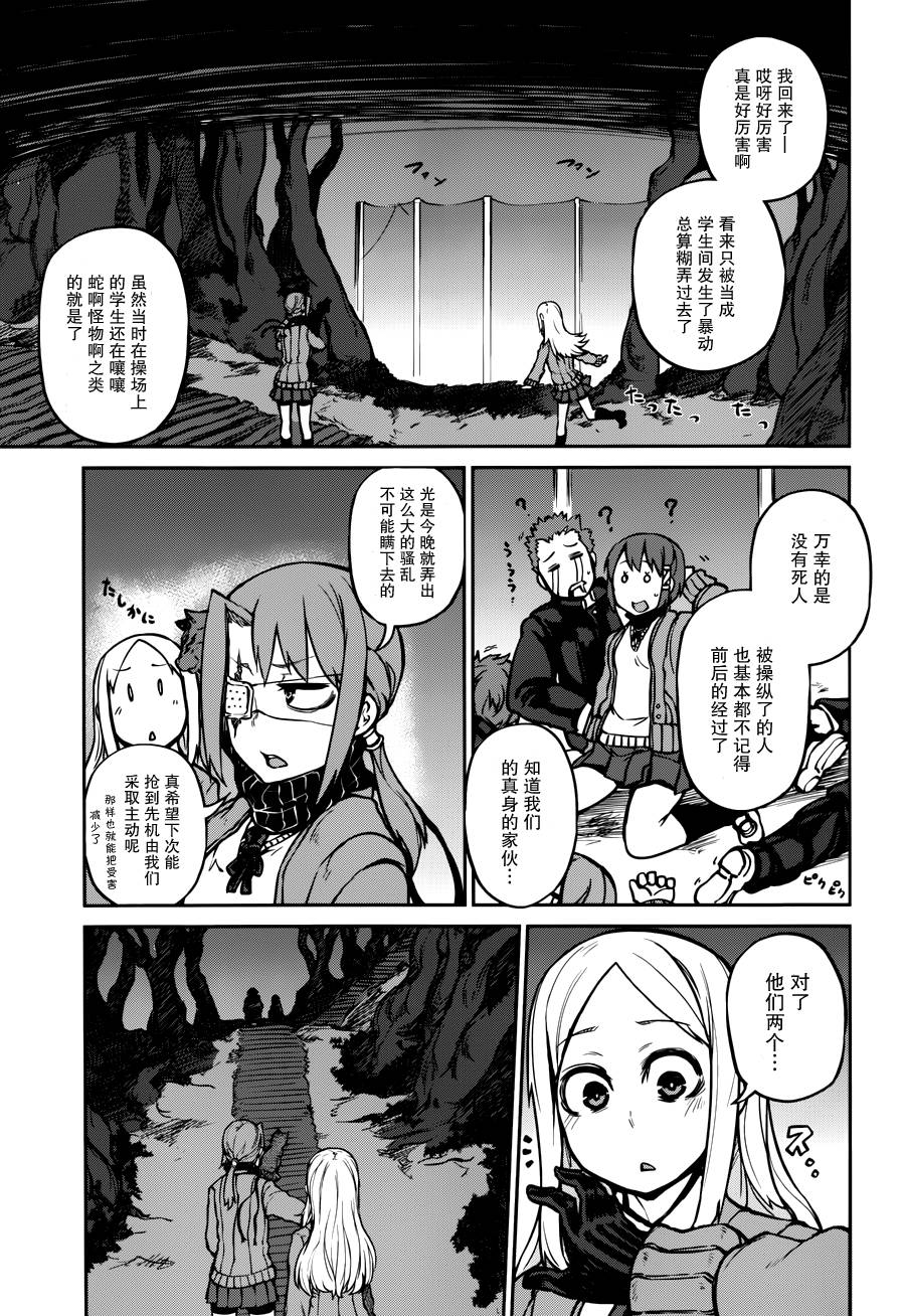 忌火之荼吉尼第14话图