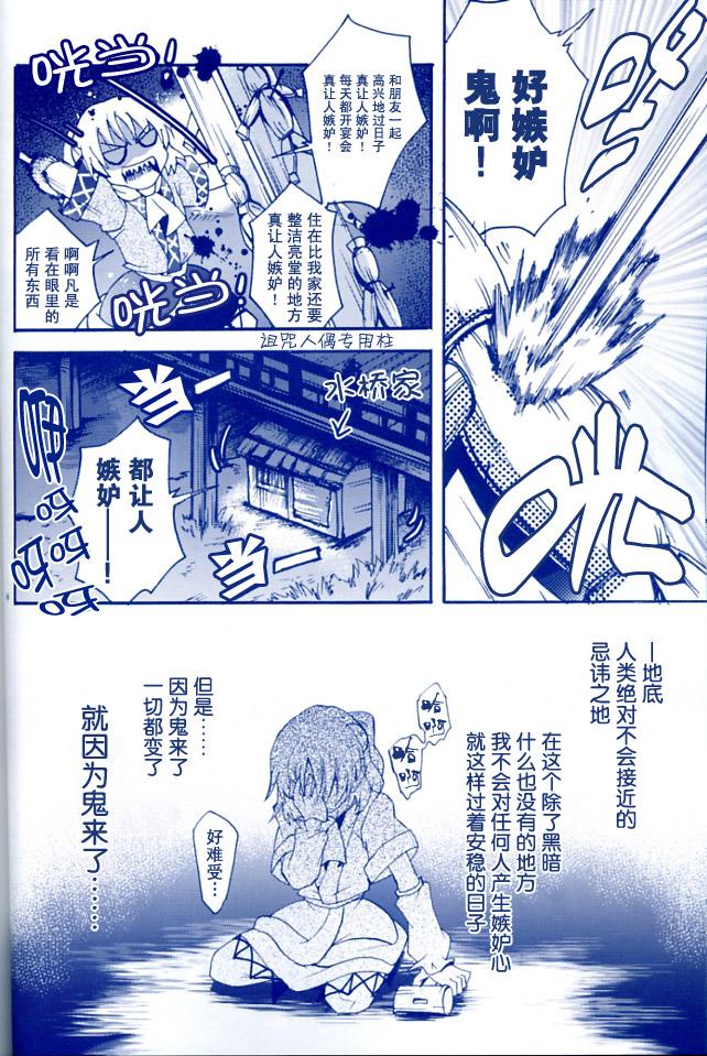 建桥记全1话图