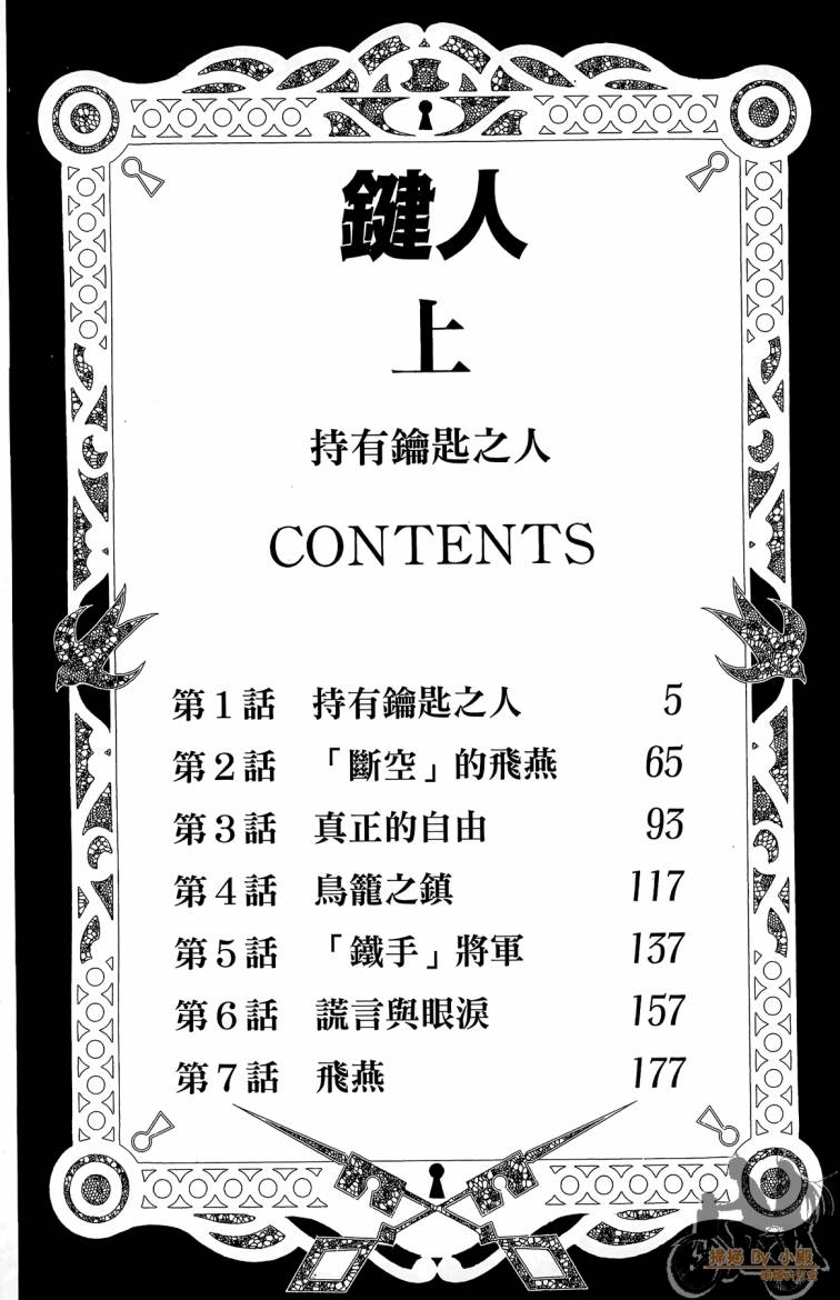 键人第1卷图