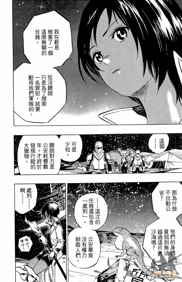 键人第1卷图
