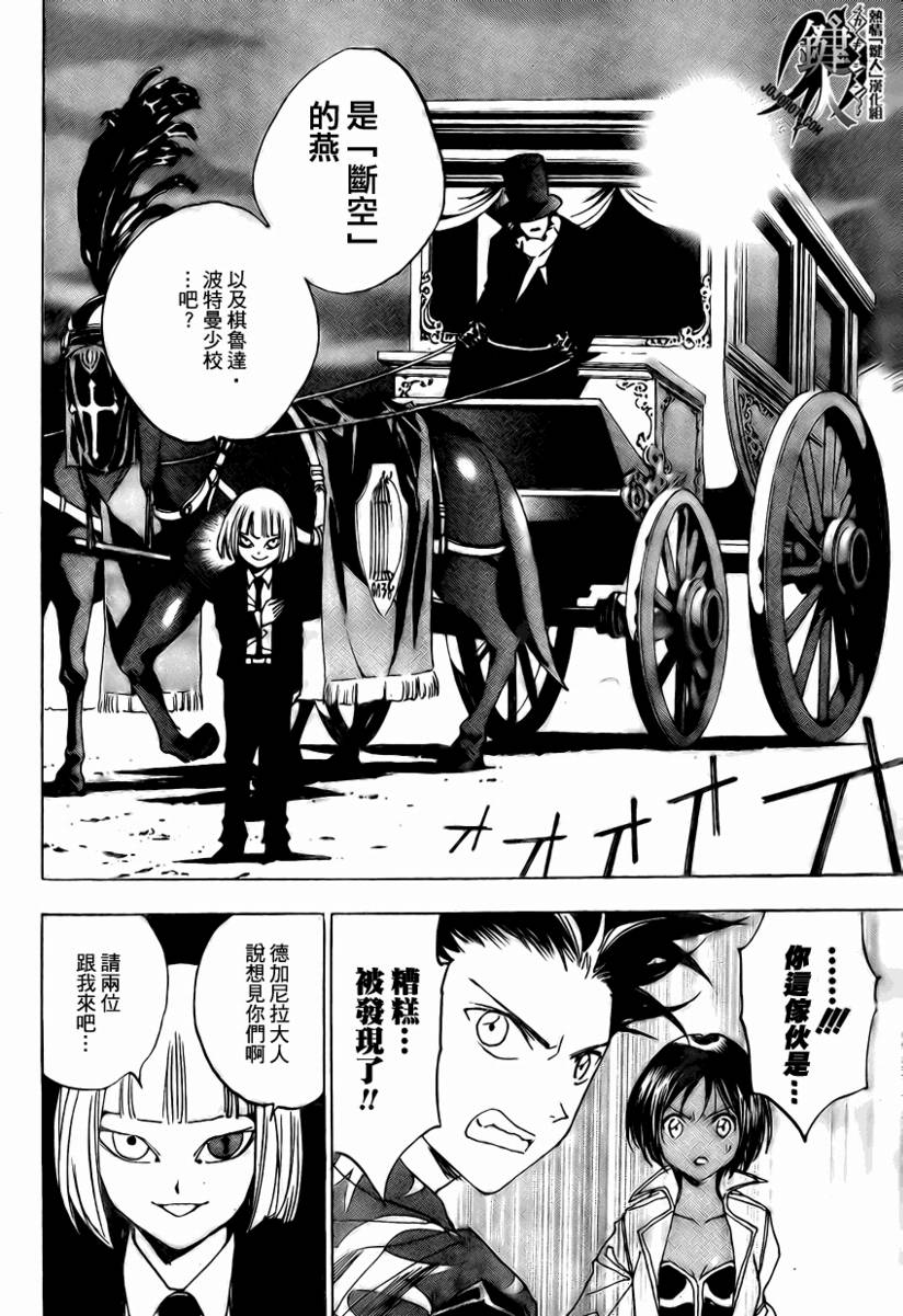 键人第9话图