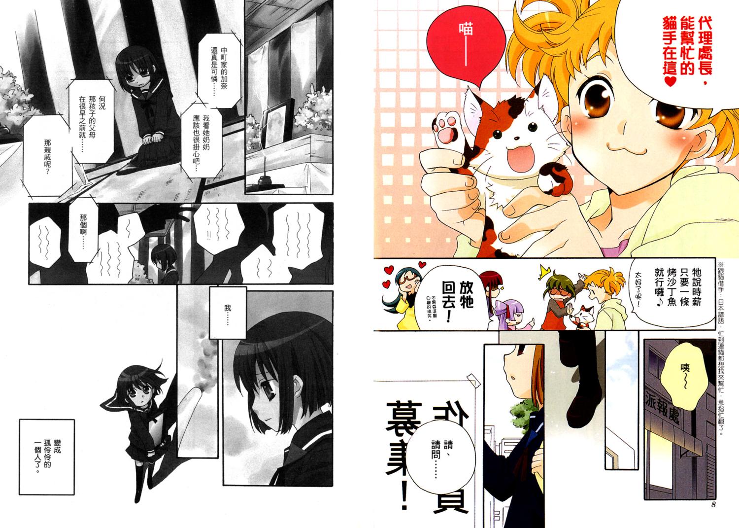 加奈日记第1卷图
