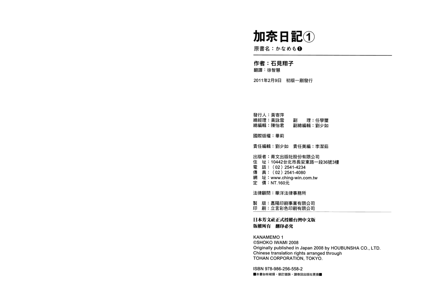 加奈日记第1卷图