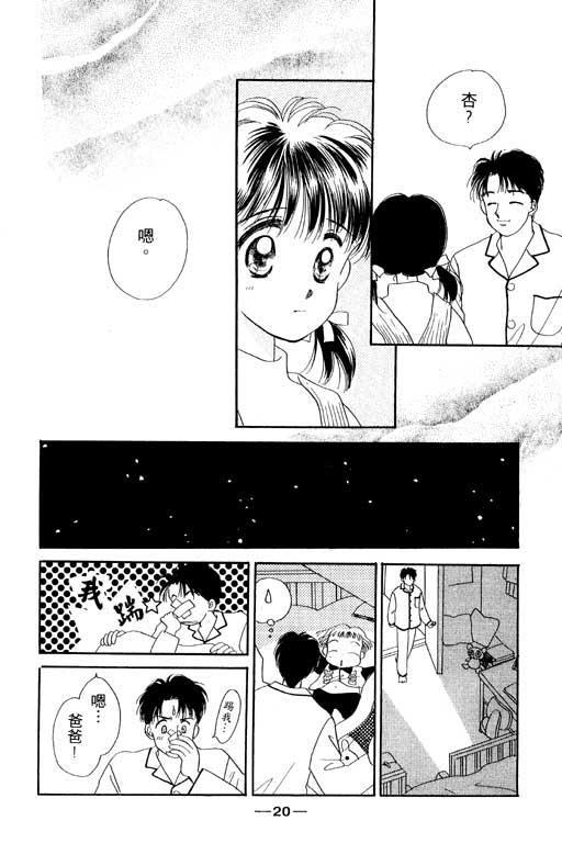 姐妹情深第3卷图