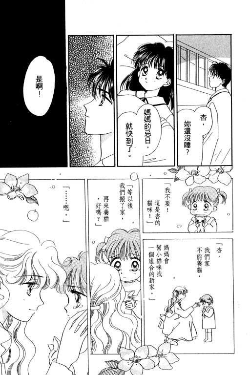 姐妹情深第3卷图