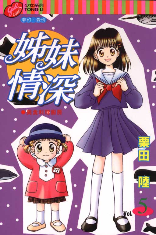 姐妹情深第5卷图