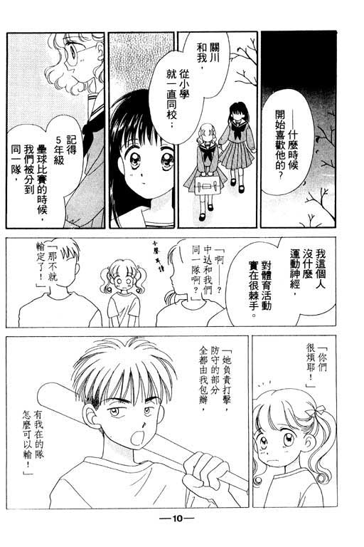 姐妹情深第5卷图