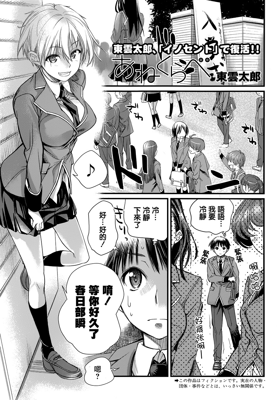 姐相随 第1话 第0页