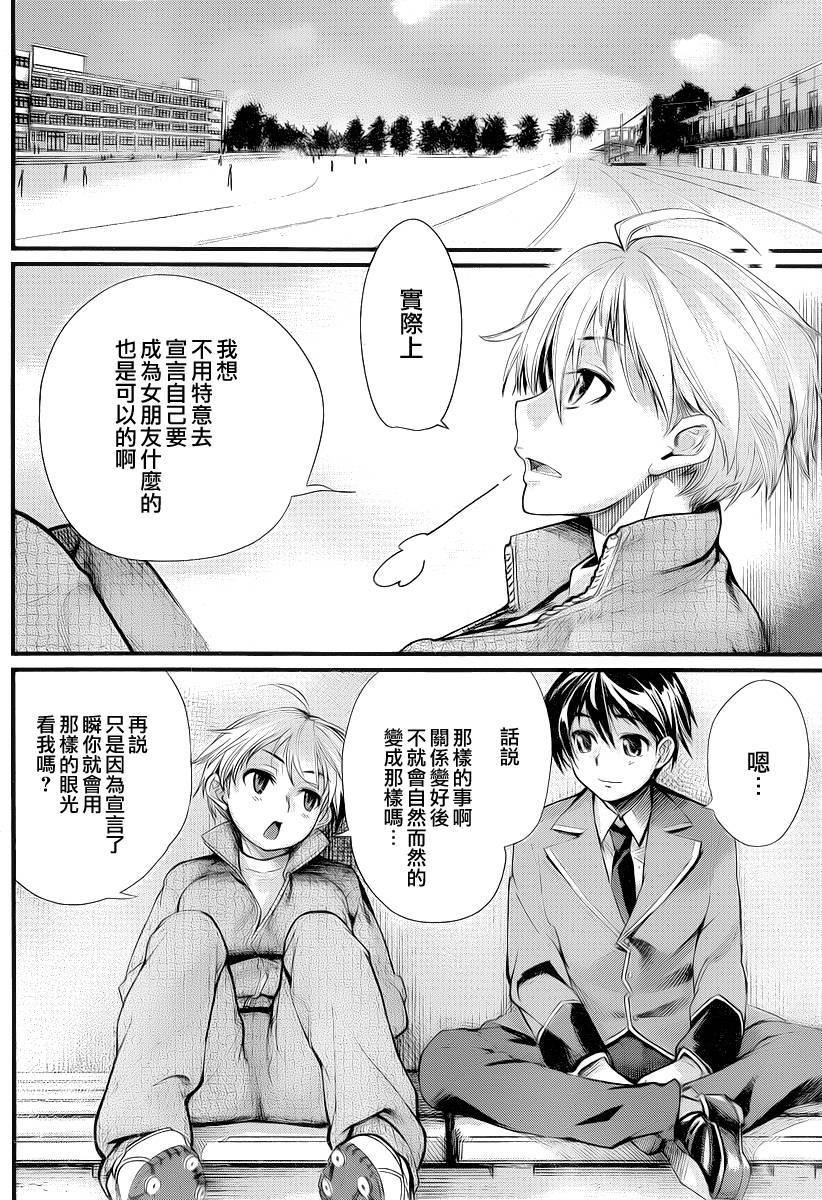 姐相随 第2话 第5页