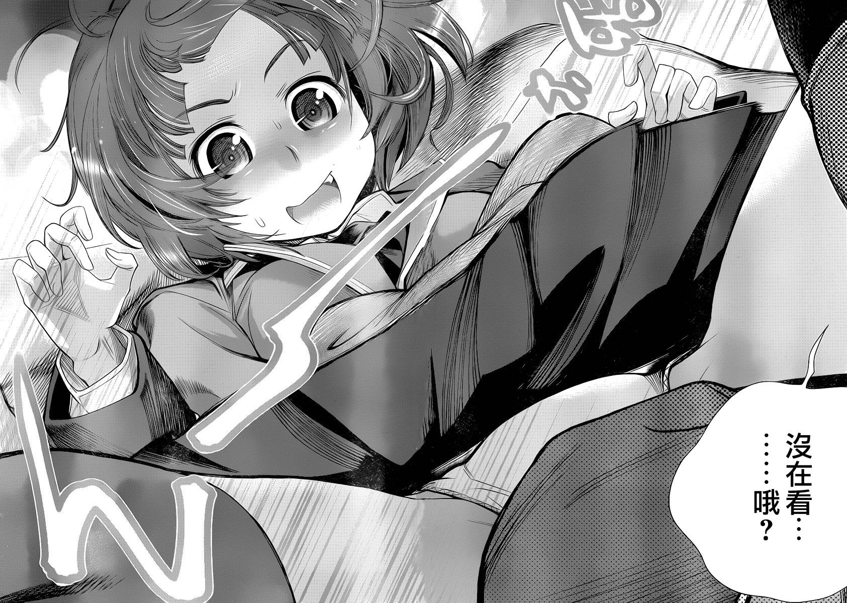 姐相随 第2话 第23页