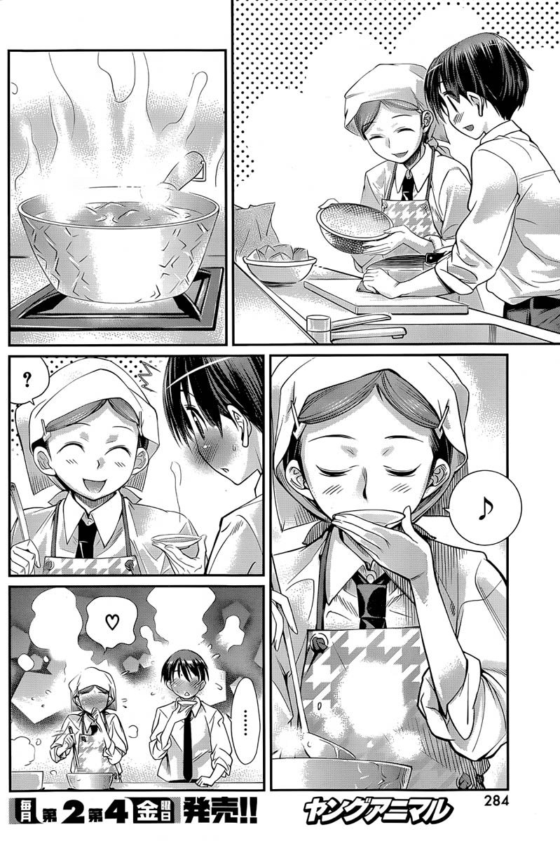 姐相随 第4话 第11页