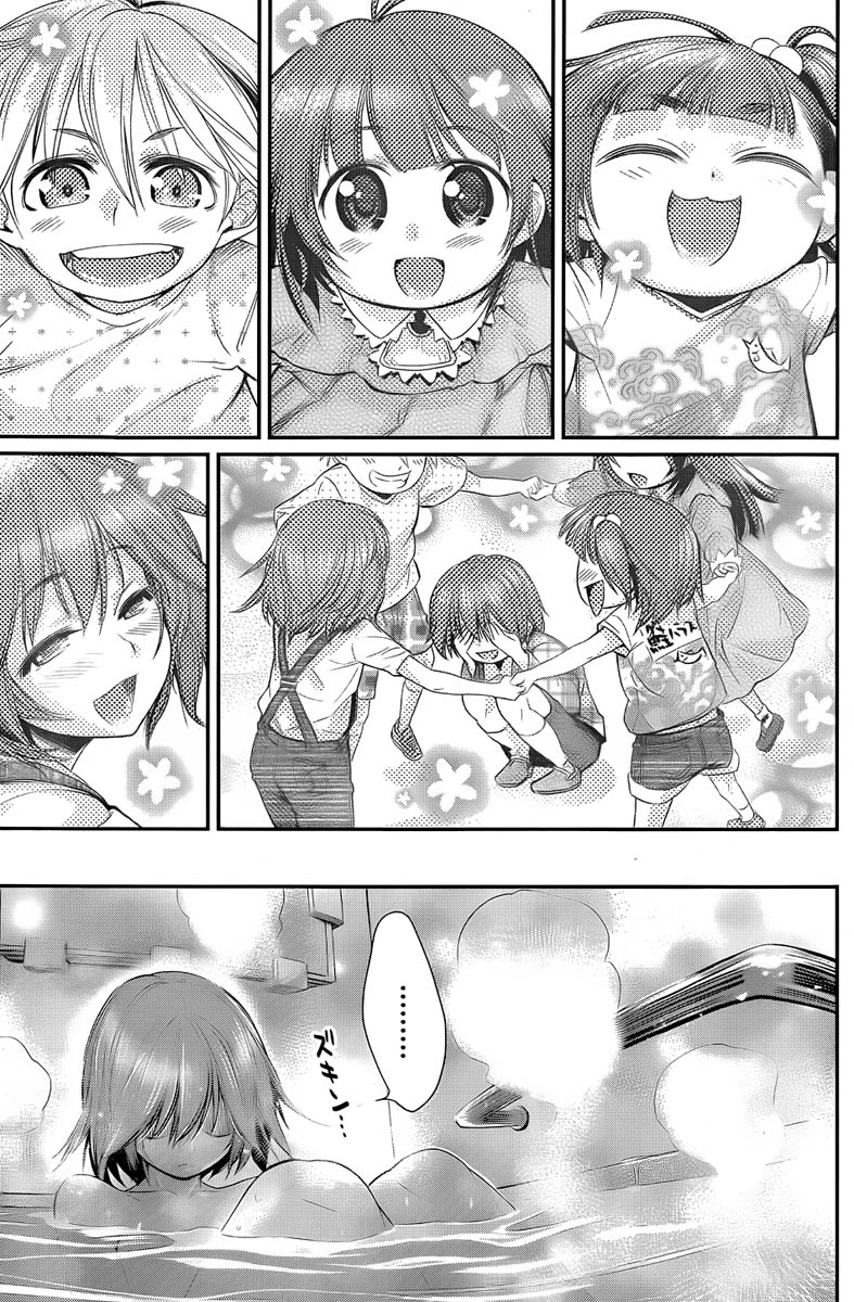 姐相随 第4话 第24页