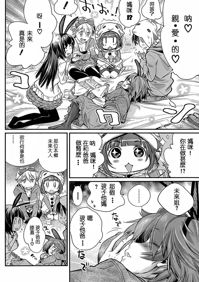 姐相随 第7话 第16页