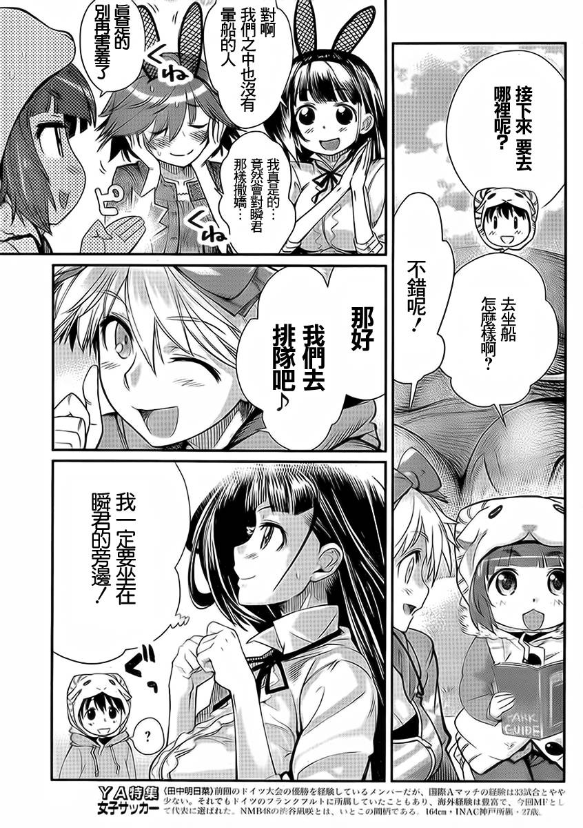 姐相随 第8话 第2页