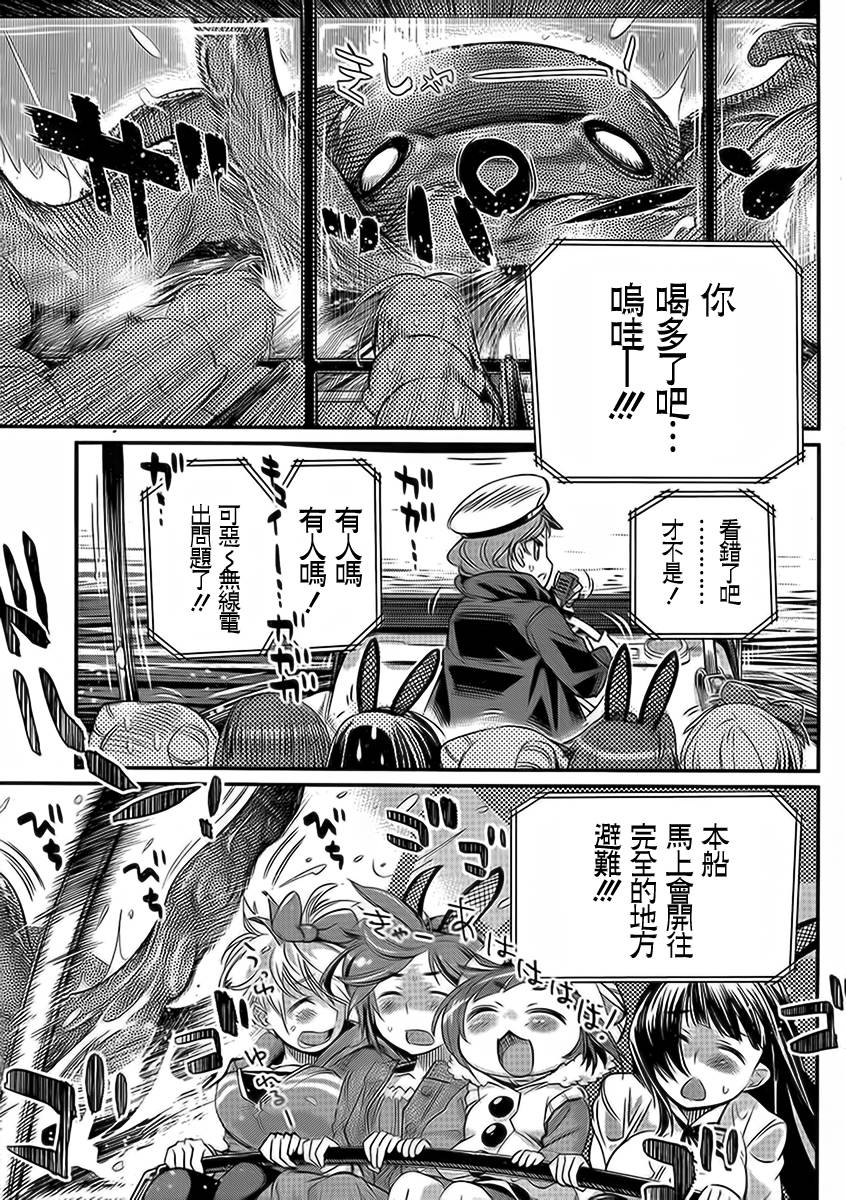 姐相随 第8话 第8页