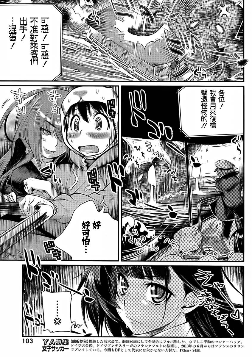 姐相随 第8话 第10页