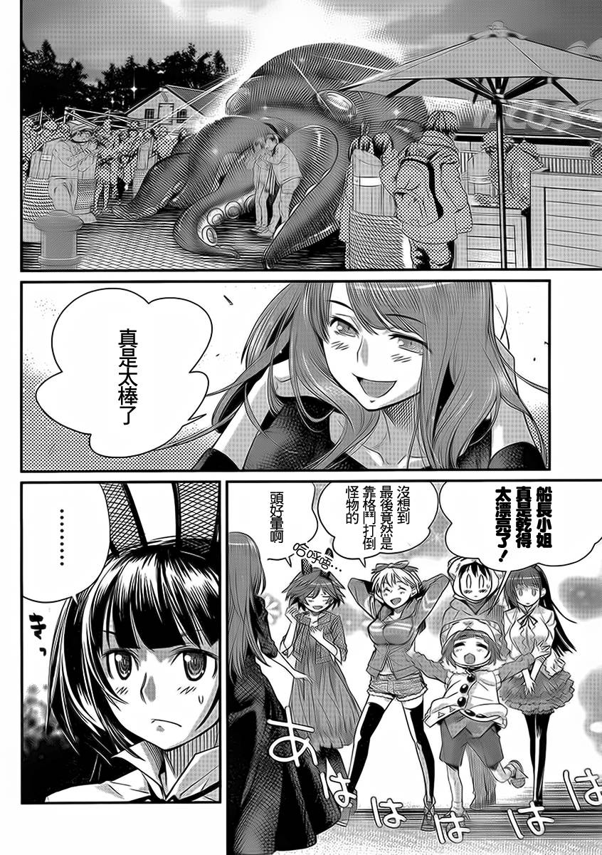 姐相随 第8话 第11页