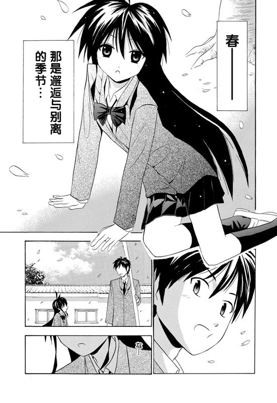 皆中！ 第1话 第2页