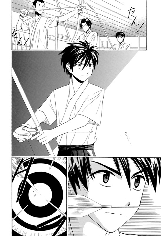 皆中！ 第1话 第11页