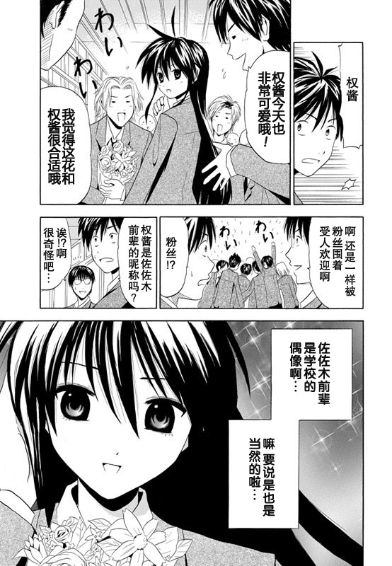 皆中！ 第1话 第16页