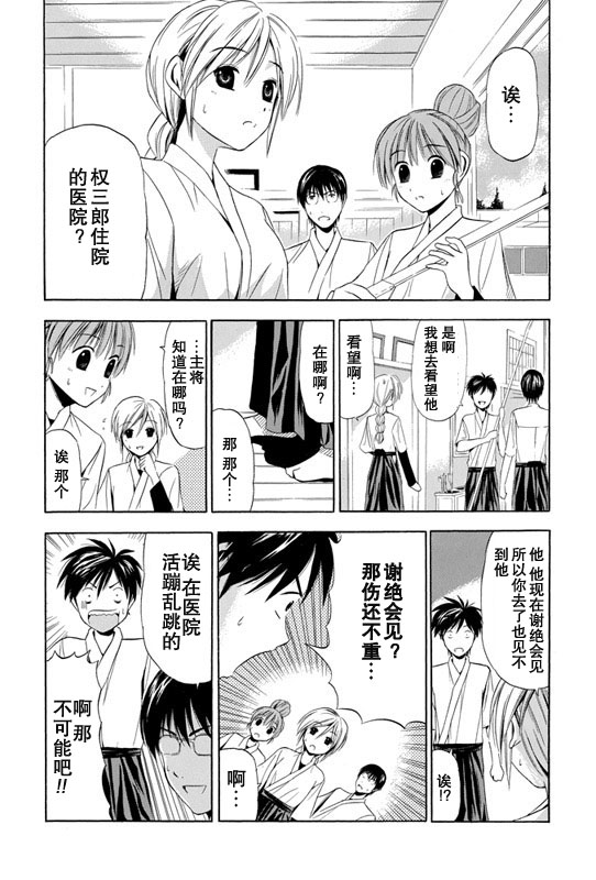 皆中！ 第1话 第21页