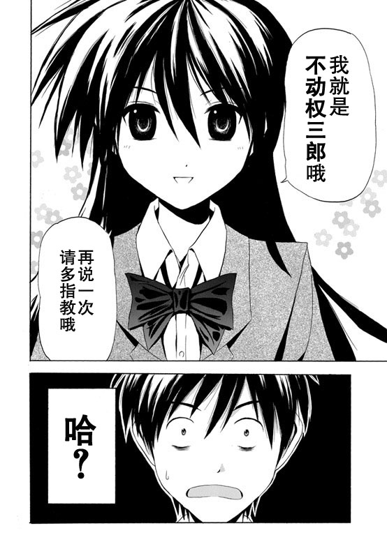 皆中！第1话图