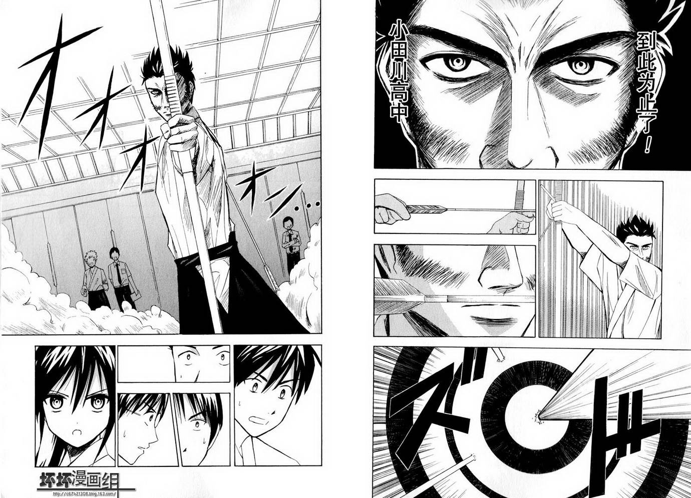 皆中！ 第10-20话 第10页