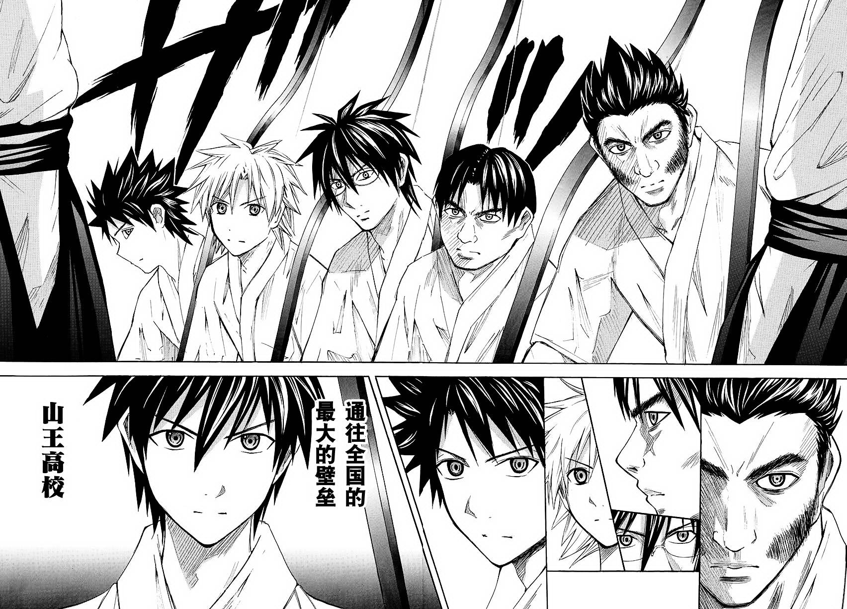 皆中！ 第101话 第3页