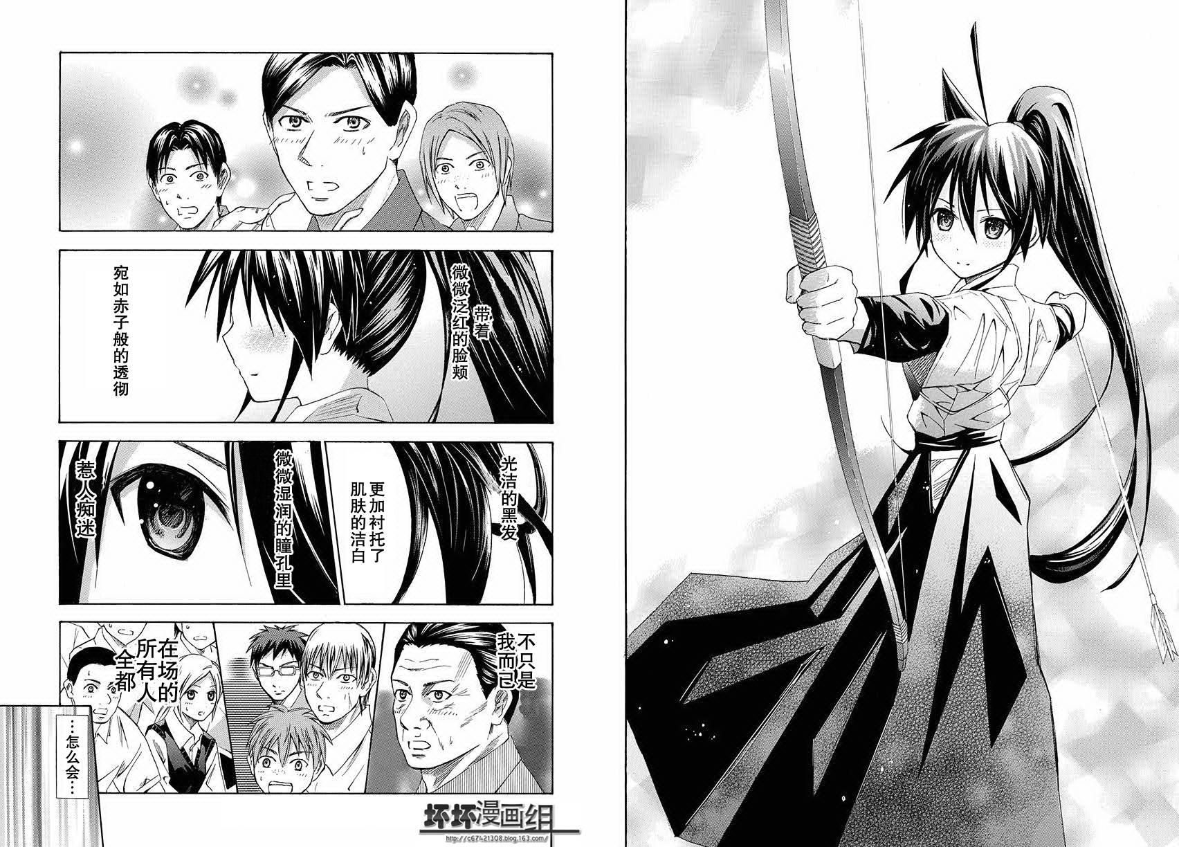 皆中！ 第104话 第1页