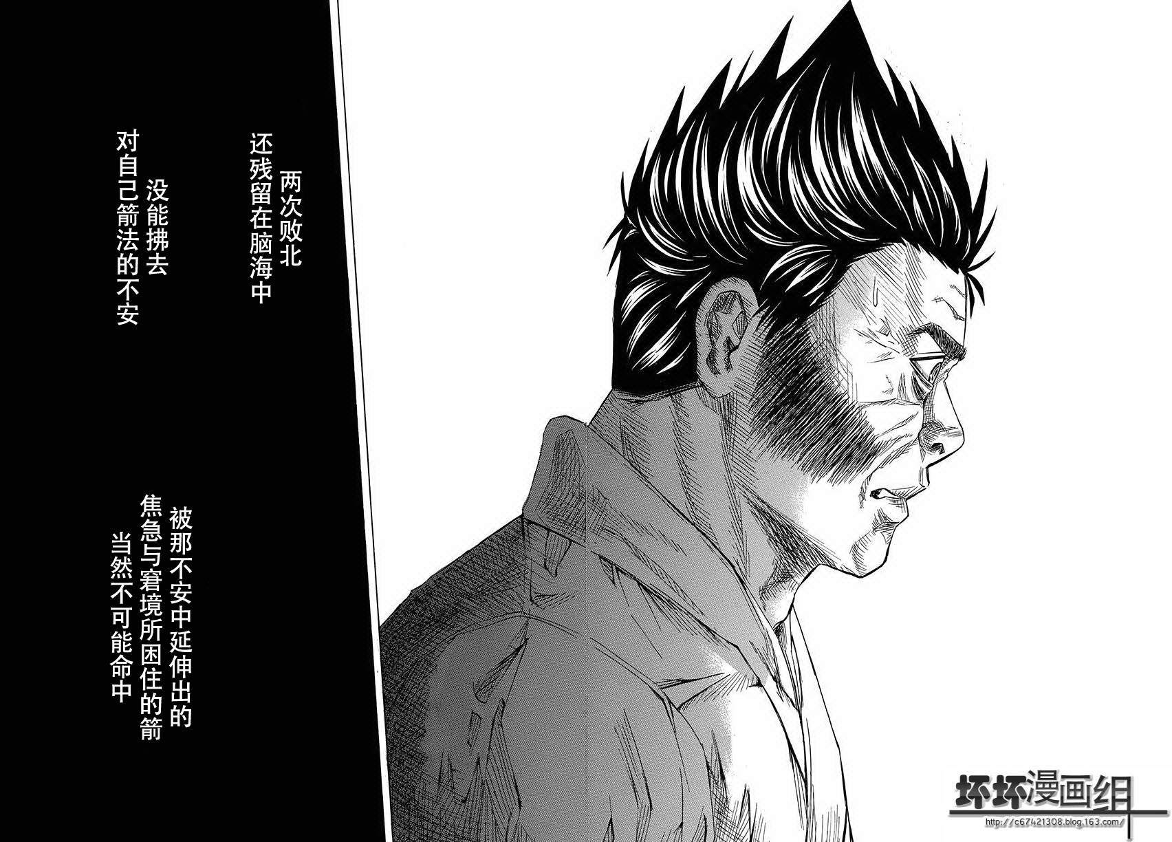 皆中！ 第105话 第6页